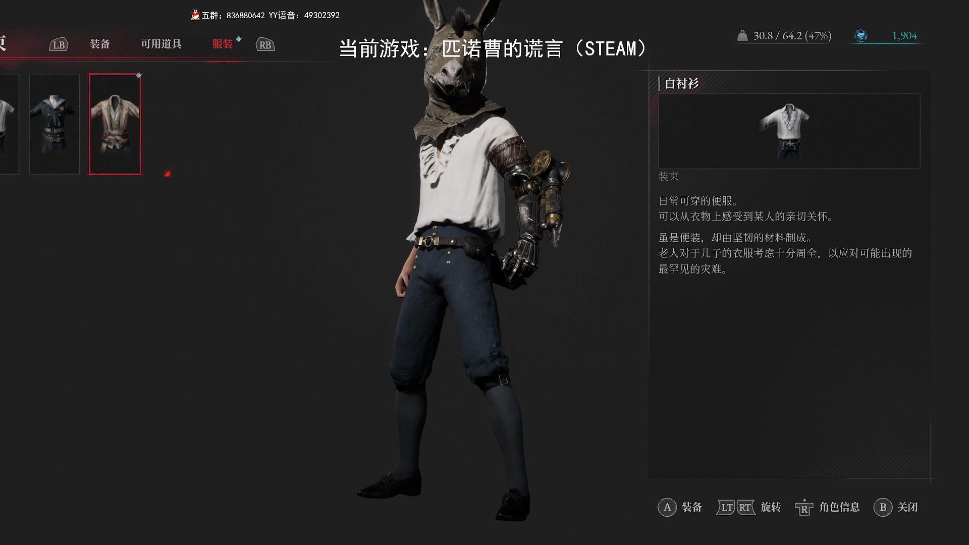 【2023-09-19 20点场】谭机霸开播了：⭐霸霸⭐新游《匹诺曹的谎言》