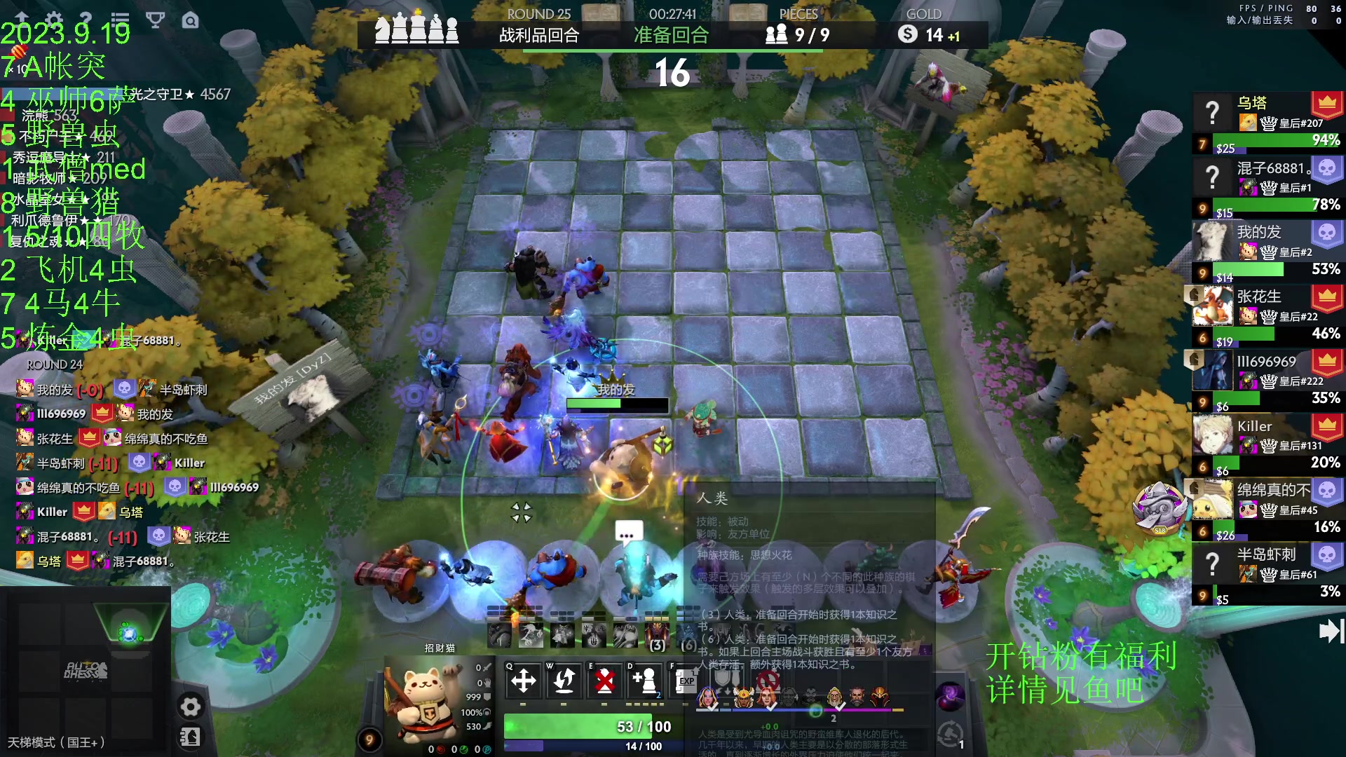 【2023-09-19 23点场】1874ooo：上火了有点辣！