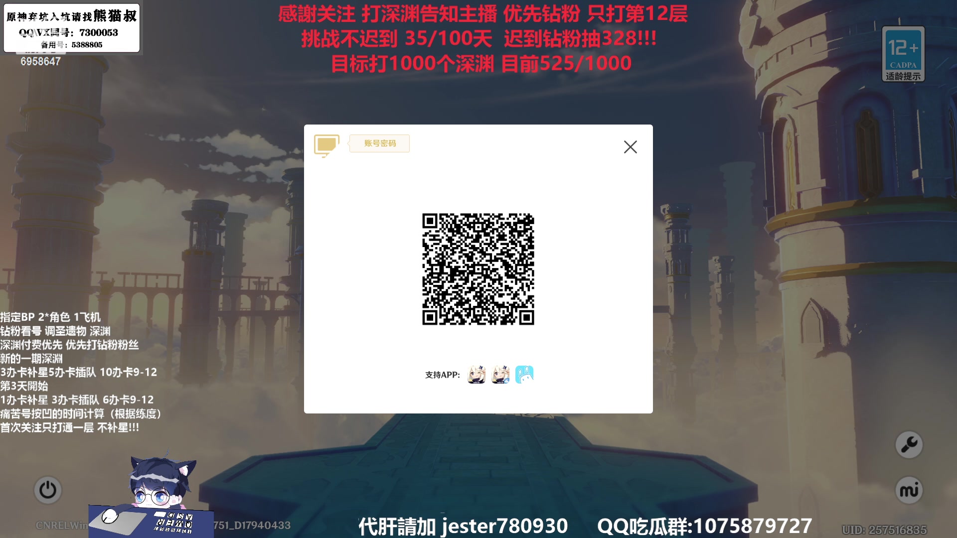 【2023-09-17 05点场】杰斯特骚呀：【深渊】【深夜食堂】