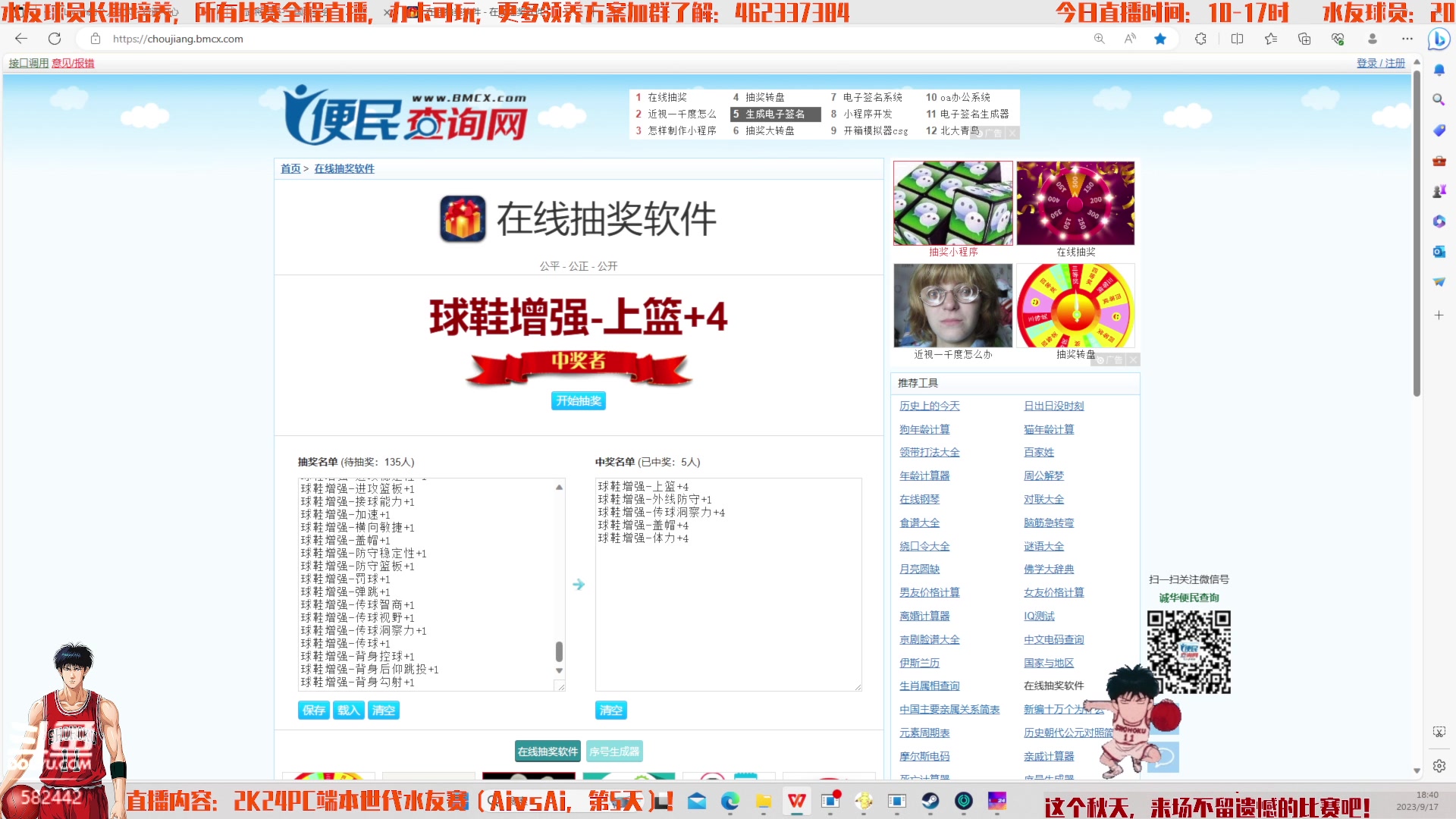 【2023-09-17 18点场】猕猴桃金刚：仿生涯模式水友球员养成（电脑对战）