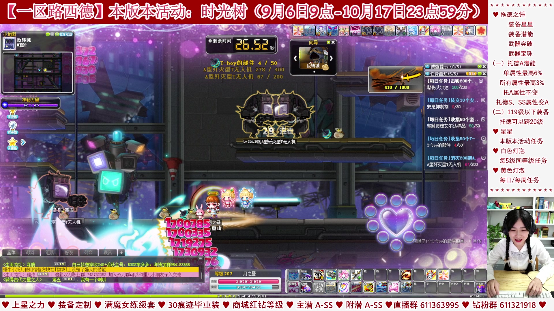 【2023-09-19 22点场】顾青ArakiYoko：【活动9.6-10.17】时光树