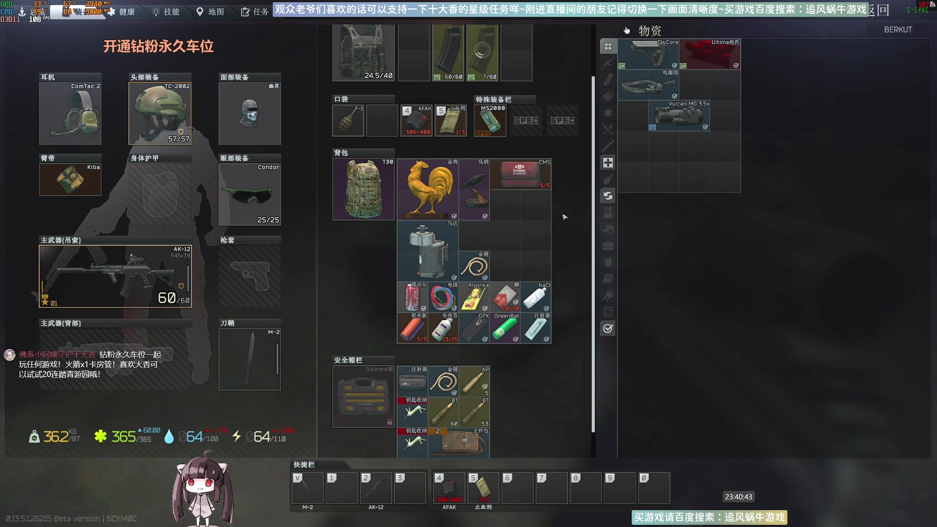 【2023-09-17 23点场】Biu十香：✨最强直播画质✨萌新教学课堂✨逃离塔科夫