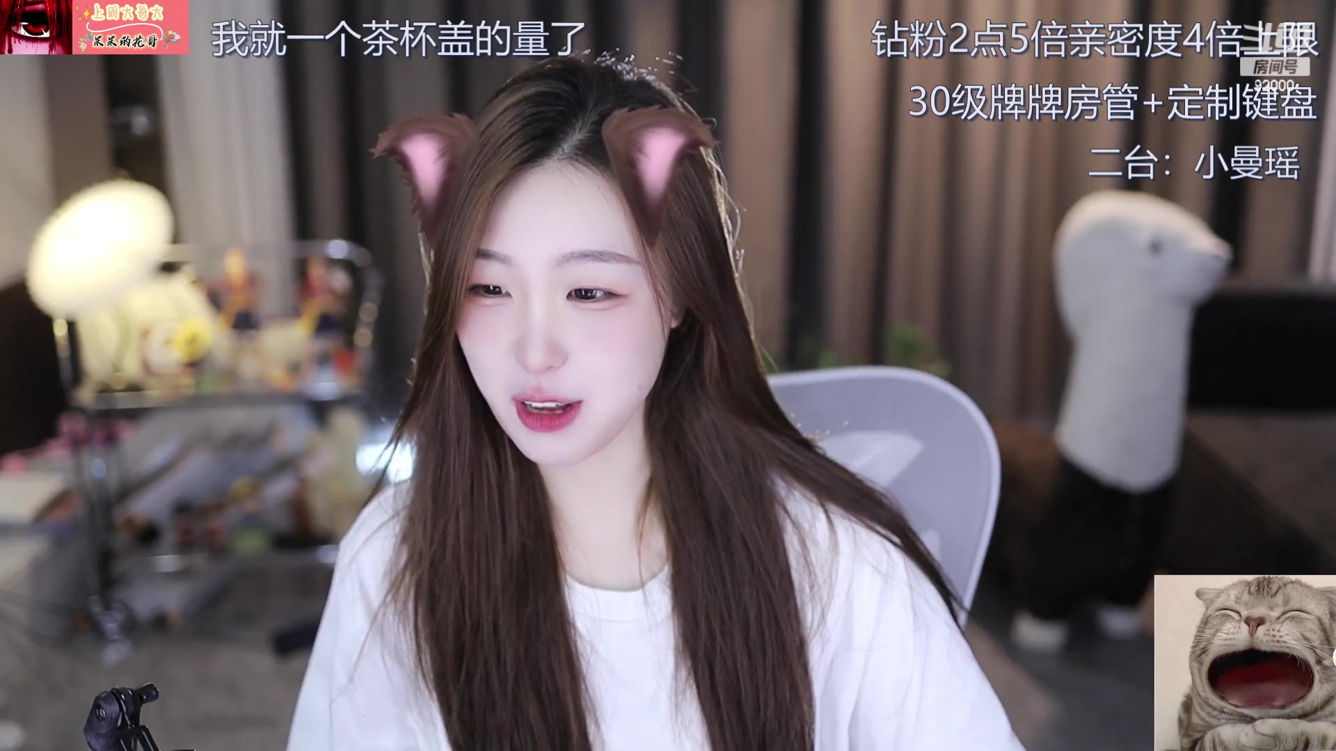 【2023-09-20 12点场】呆妹儿小霸王：【钻粉2.5倍】二台小曼瑶