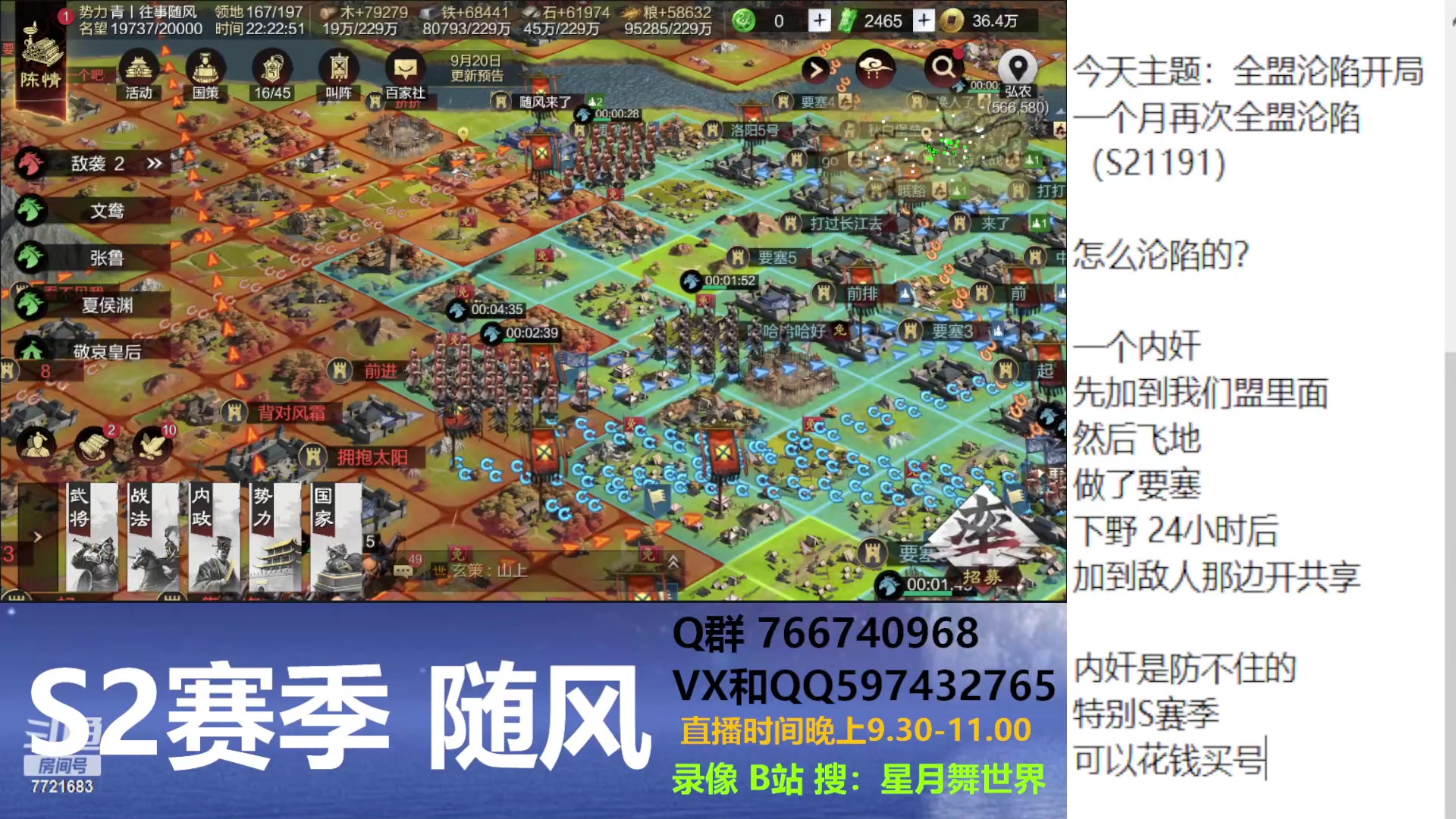 【2023-09-19 21点场】星月舞世界：全盟沦陷开局一个月再次全盟沦陷（S2赛季
