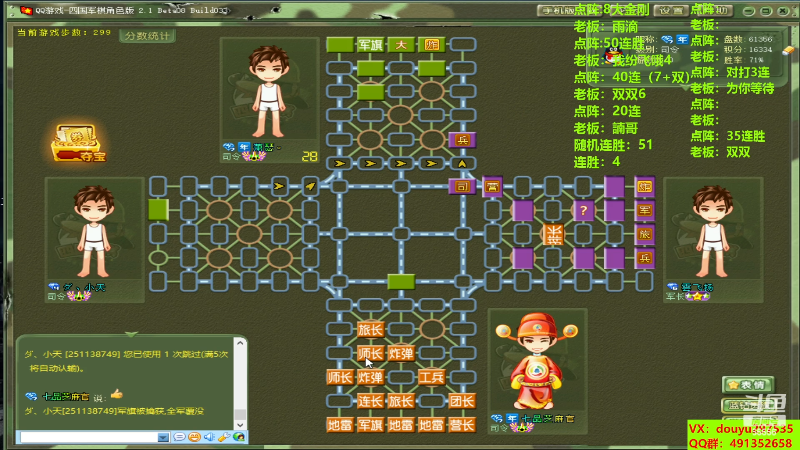 【四国军棋】恶蚊子的精彩时刻 20230920 17点场