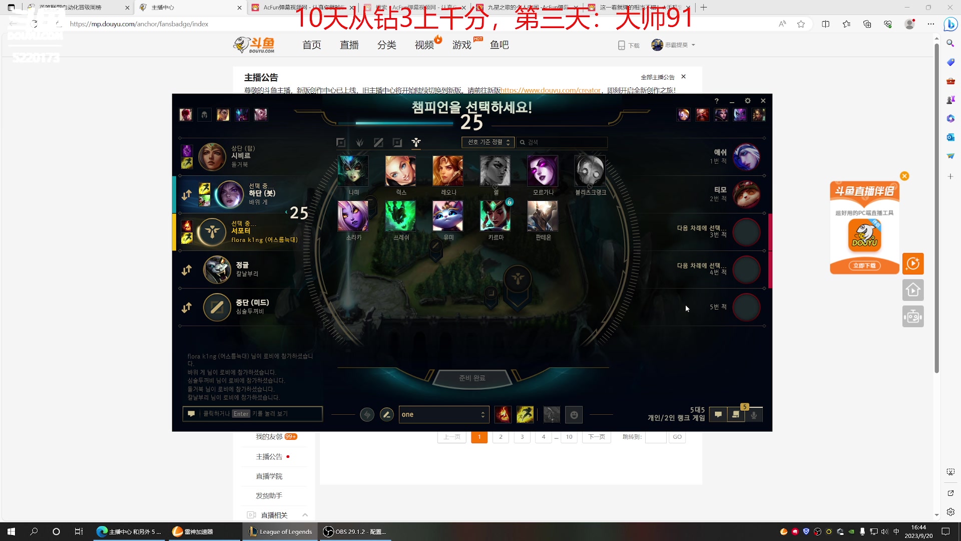 【2023-09-20 16点场】恶霸提莫：第一提莫！韩服10天上千分！