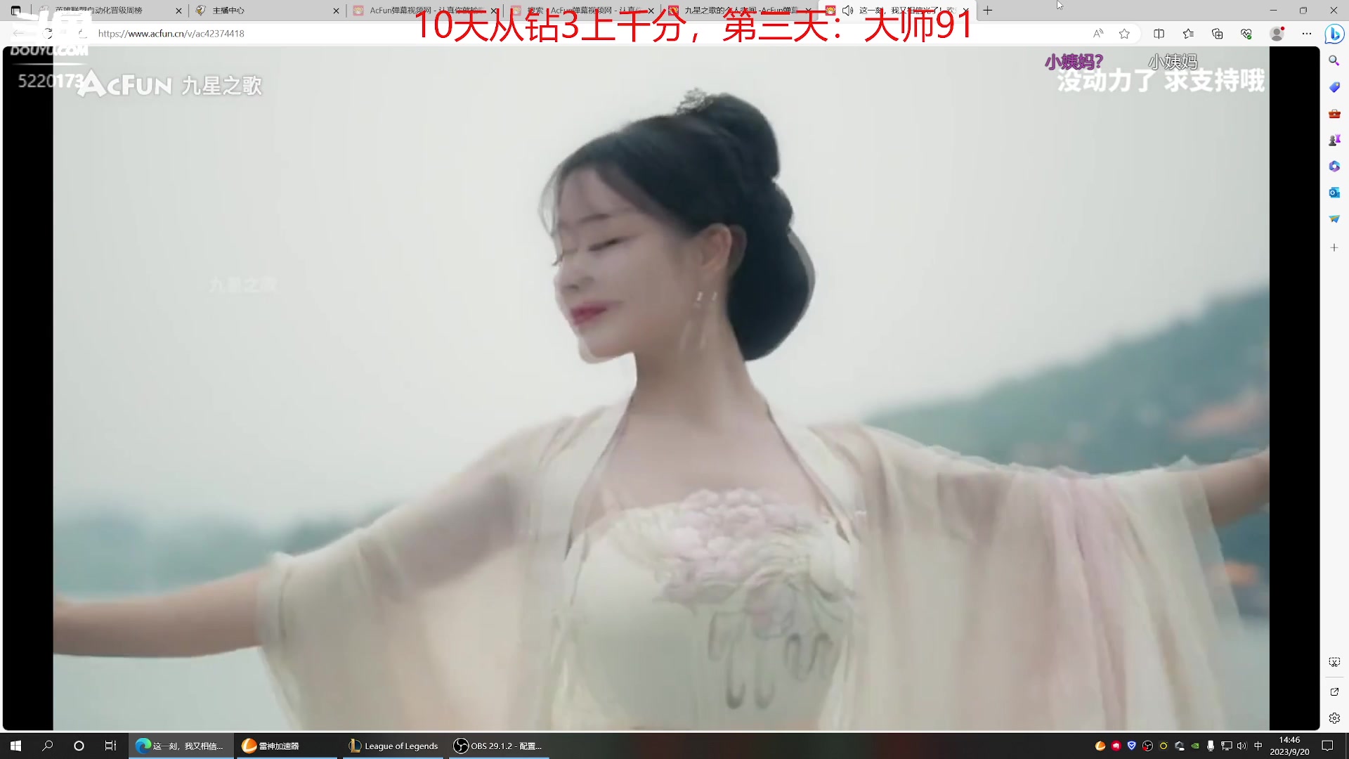 【2023-09-20 14点场】恶霸提莫：第一提莫！韩服10天上千分！