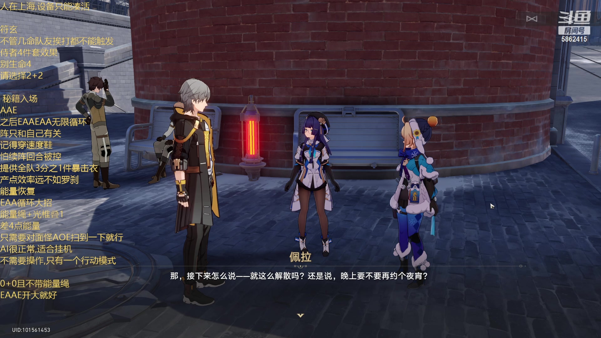 【2023-09-20 22点场】毕游侠：终于到上海了