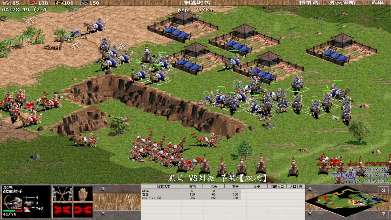 黑马 2 VS 2 刘挺 苹果【双控】