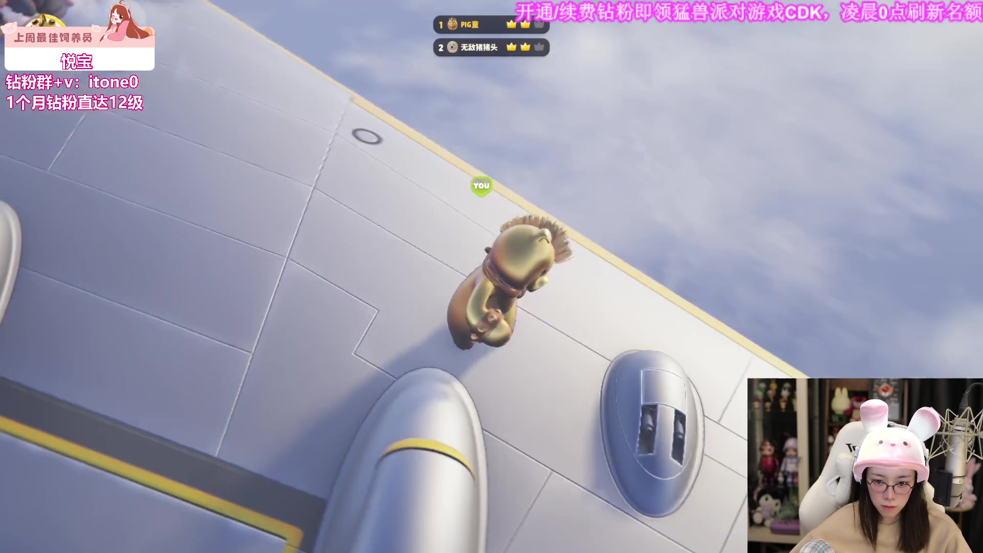 【2023-09-20 20点场】童猪啊i：钻粉送猛兽派对游戏cdk啦！！