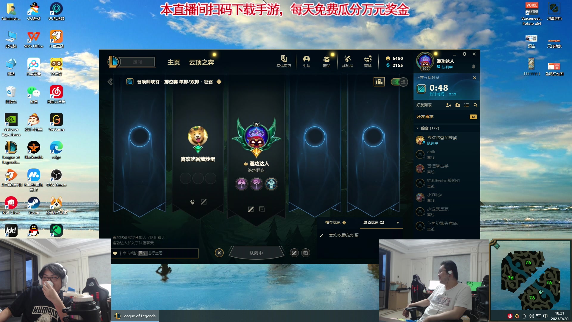 【2023-09-20 17点场】洞主丨歌神洞庭湖：欢乐时光已经开始辣！每天六点直播