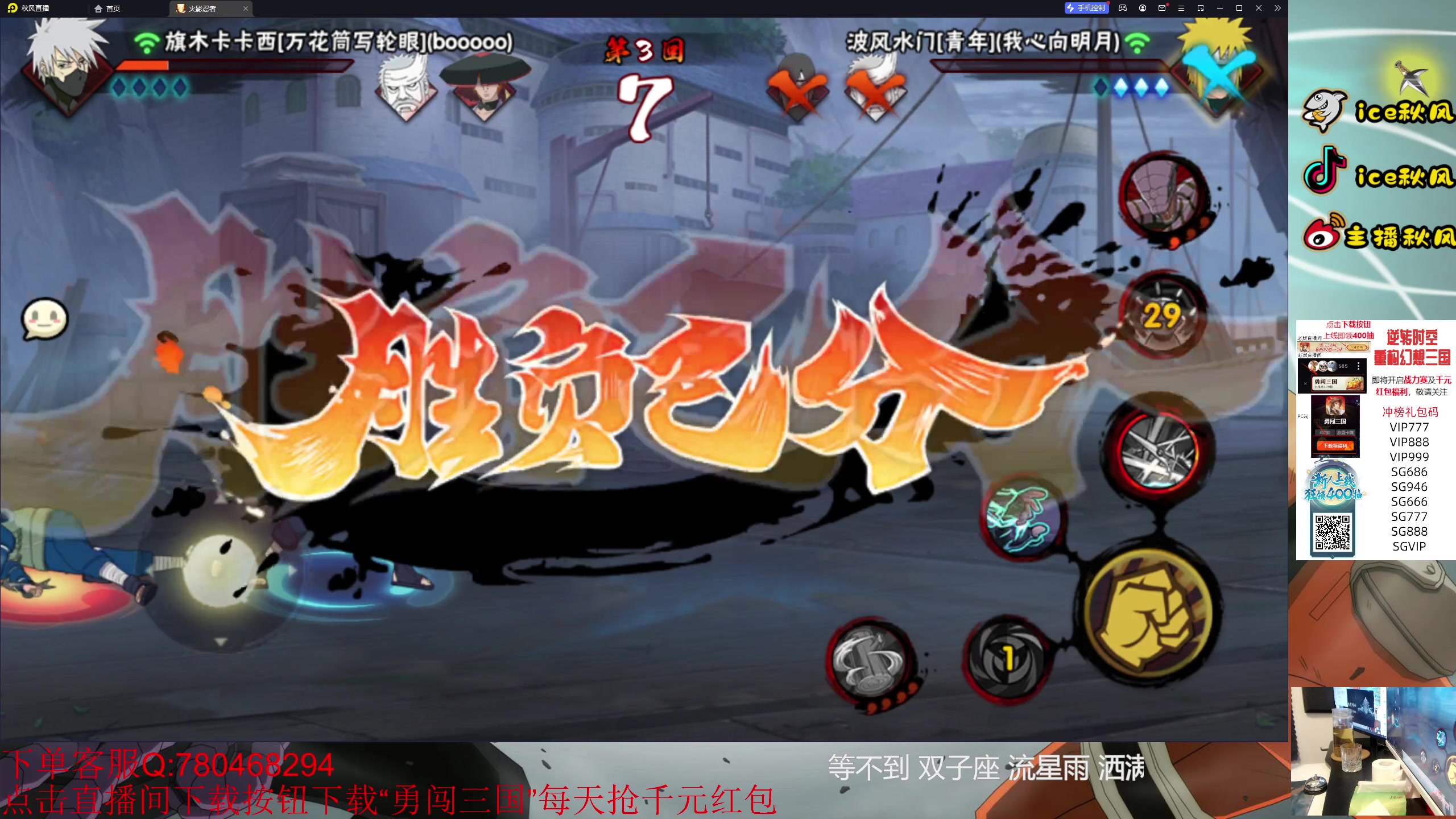 【2023-09-20 19点场】ice秋风：段位教学讲解，上不去段位点进来！