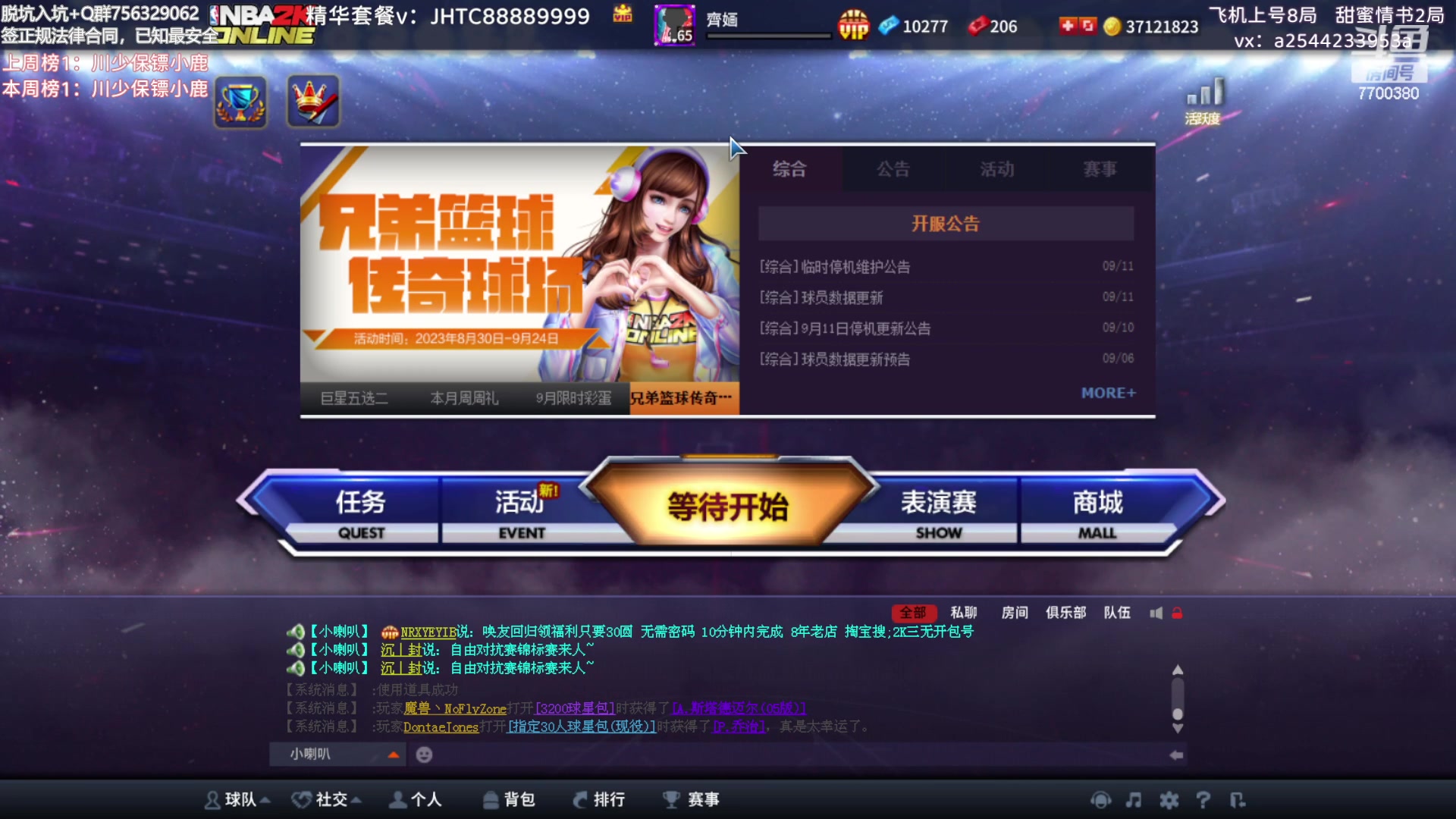 【2023-09-18 18点场】XY丶王泽川：赛季末上号不排队咯~