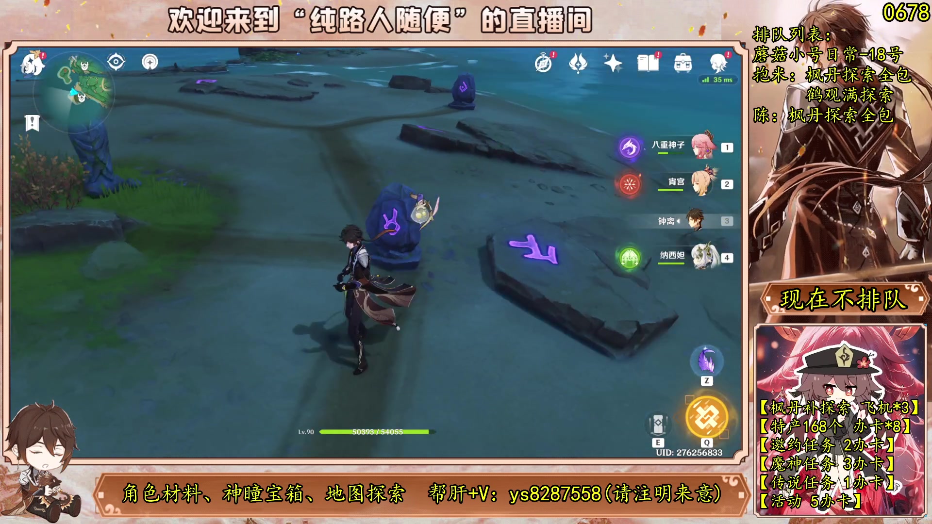 【2023-09-19 15点场】纯路人随便：原神-帮肝不排队
