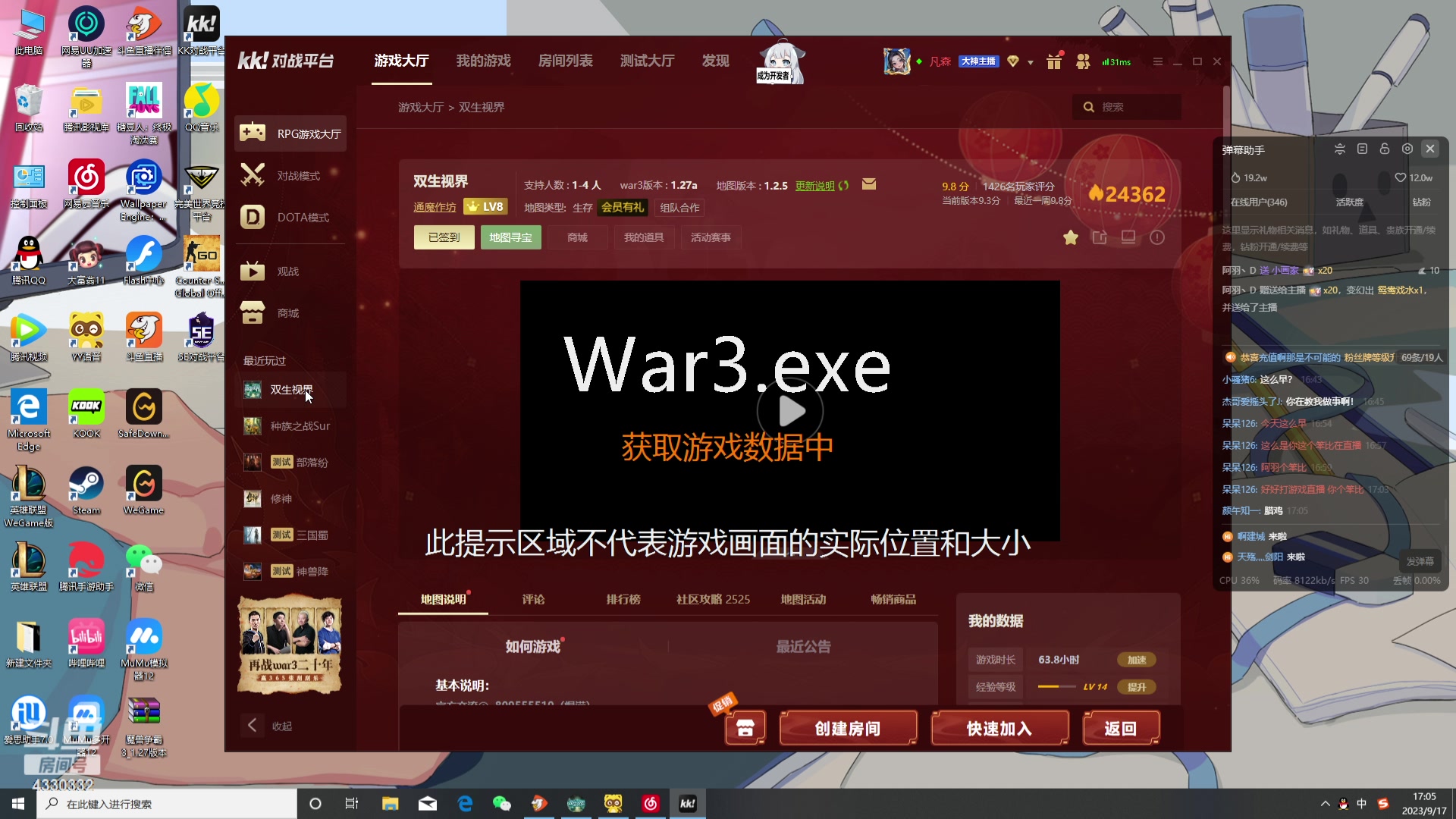 【2023-09-17 16点场】Ace凡森：魔兽争霸：RPG聚集地！
