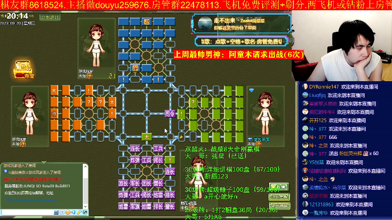 【四国军棋】神机小诸葛的精彩时刻 20230920 20点场