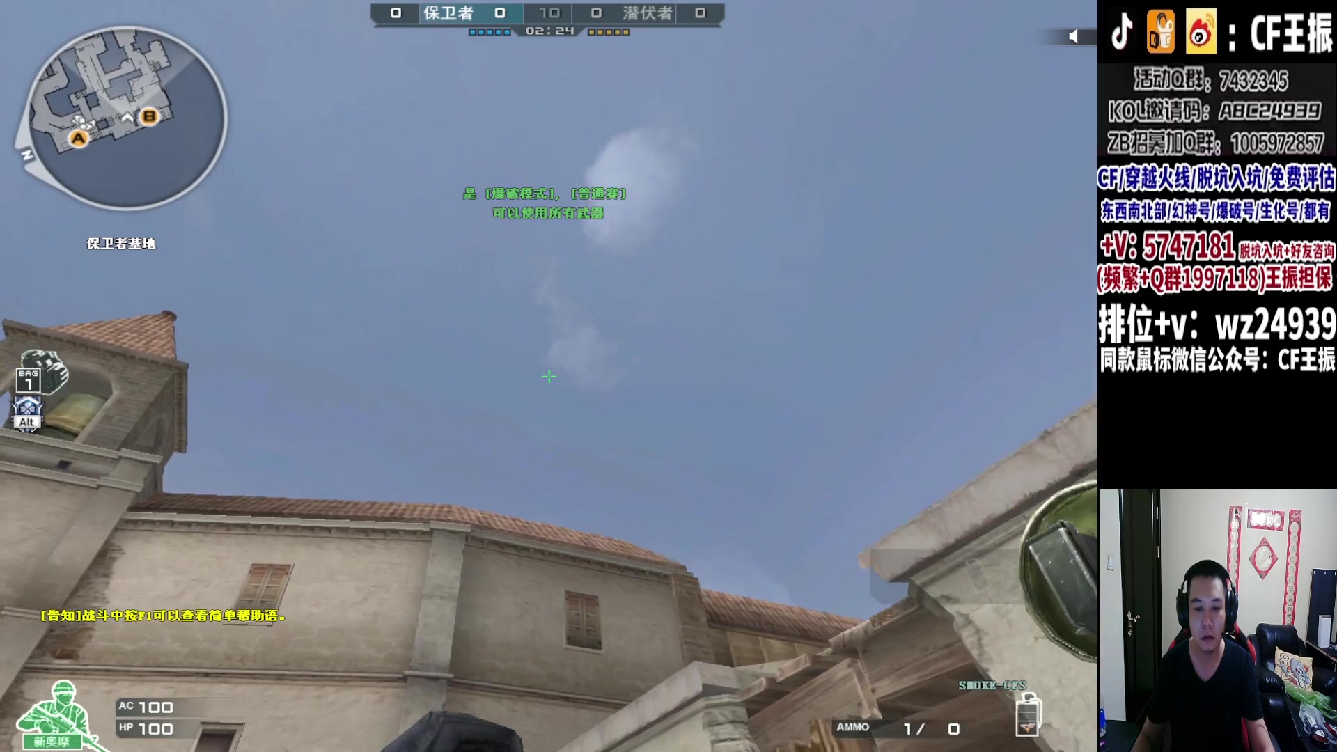 【2023-09-19 23点场】CF王振：冲刺北部枪王之王~ 24939