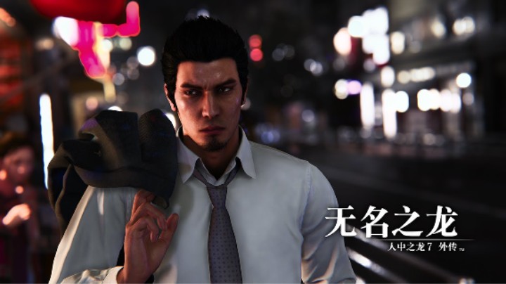 《人中之龙7外传 无名之龙》片头公布
