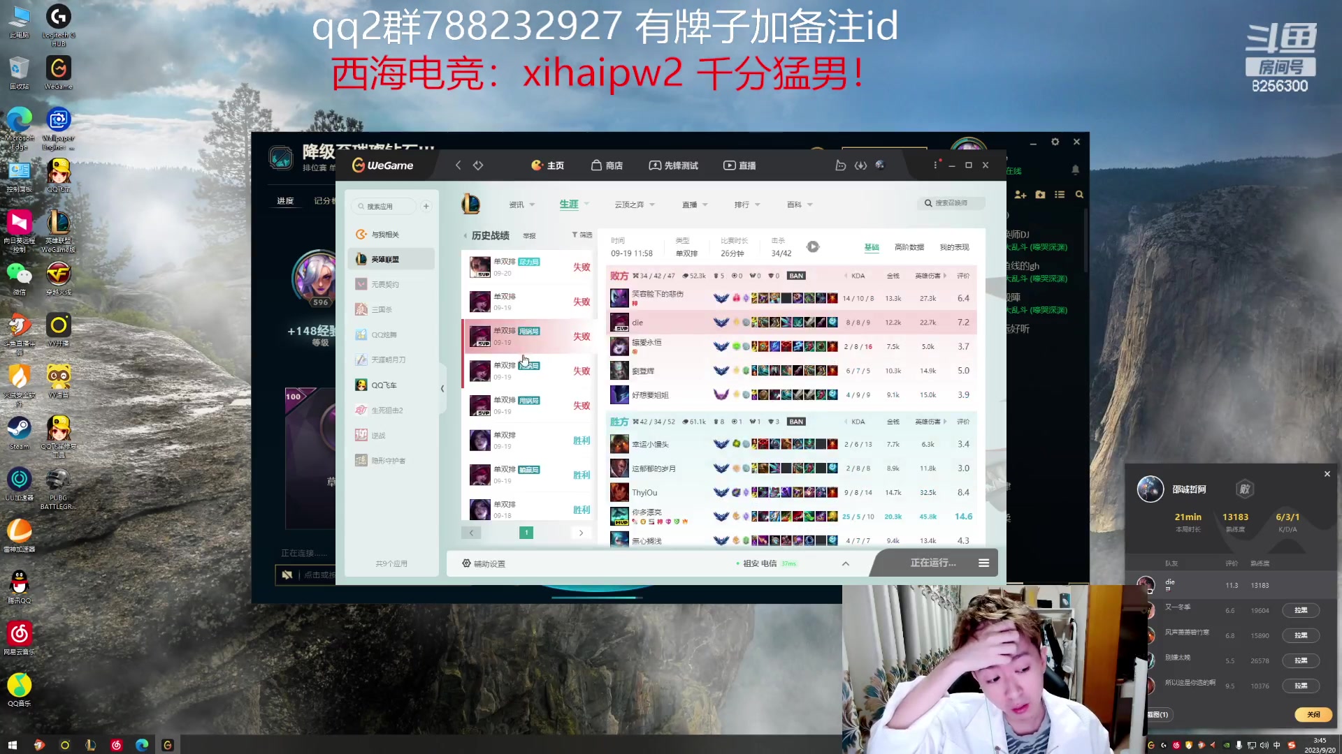 【2023-9-20 3点场】子敬ad:家人们里面请！开心排位！