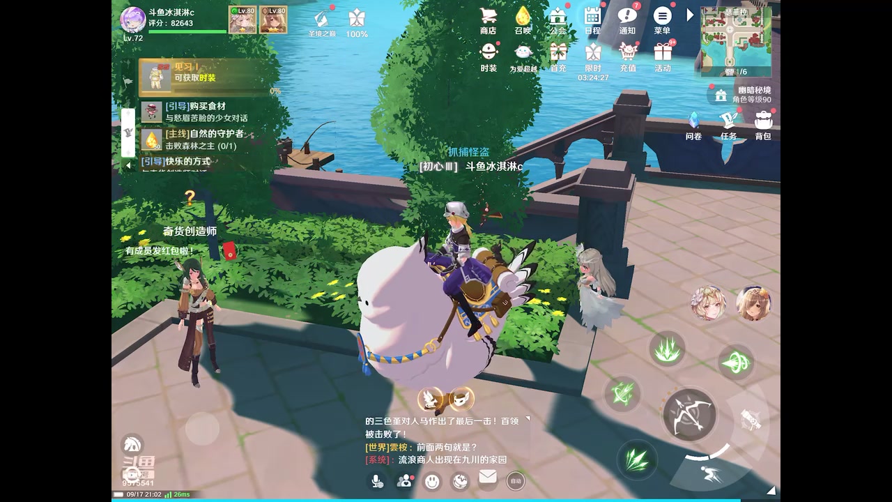 【2023-09-17 20点场】晴天冰淇淋c：我就是神仙颜值担当