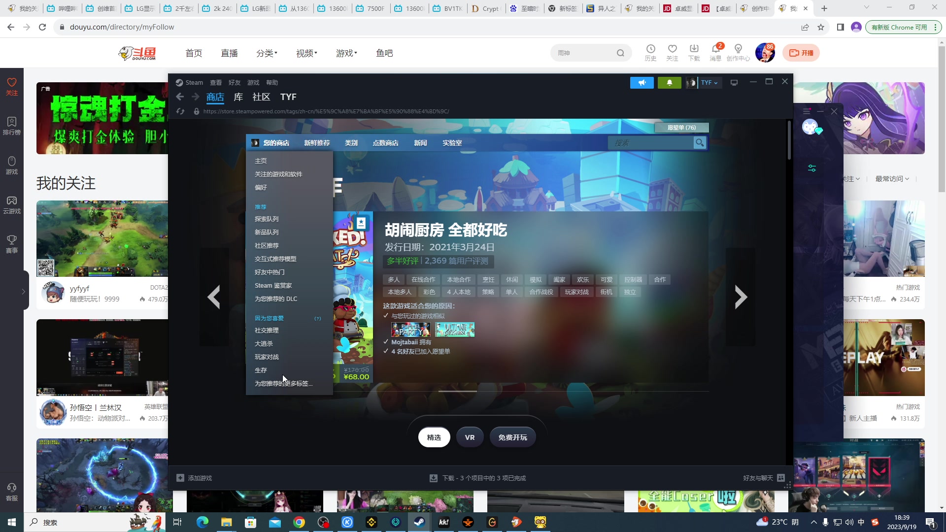 【2023-09-19 17点场】TYF唐亦风：全能型纯牛马 150008