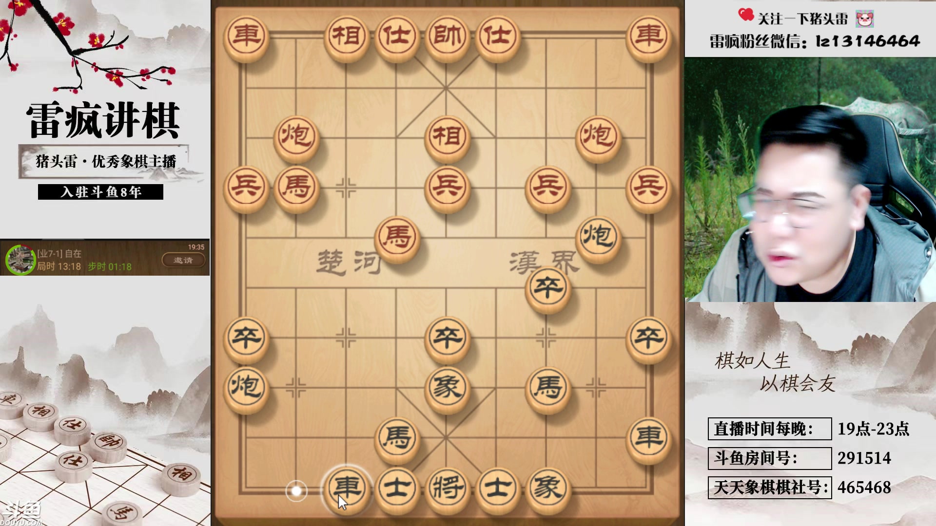 【2023-09-20 19点场】雷疯小叔：进击的疯子：每晚七点十分前准时为您播出！