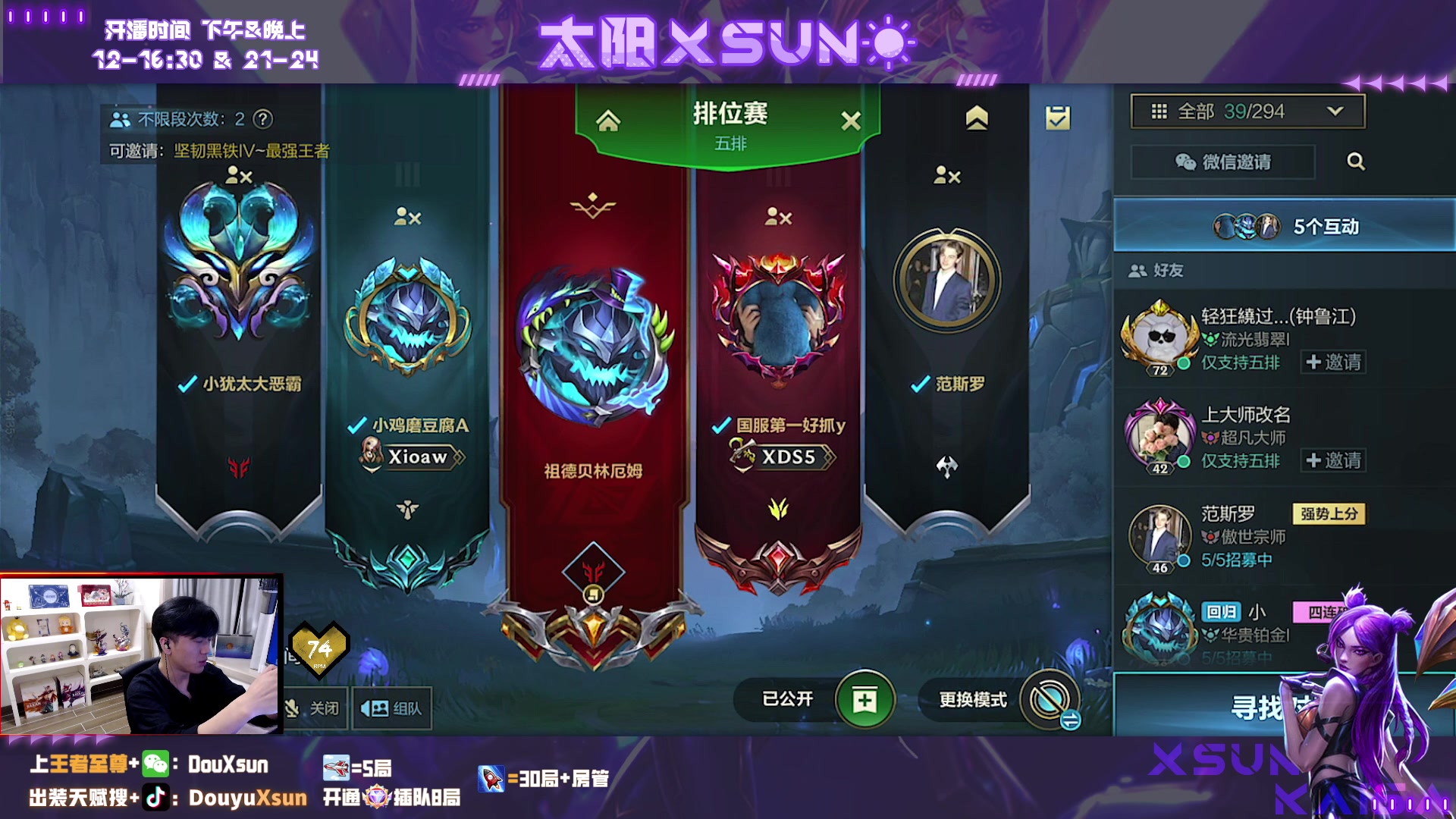 【2023-09-18 22点场】太阳Xsun：☀全能ad,上至尊王者进打号狂人！