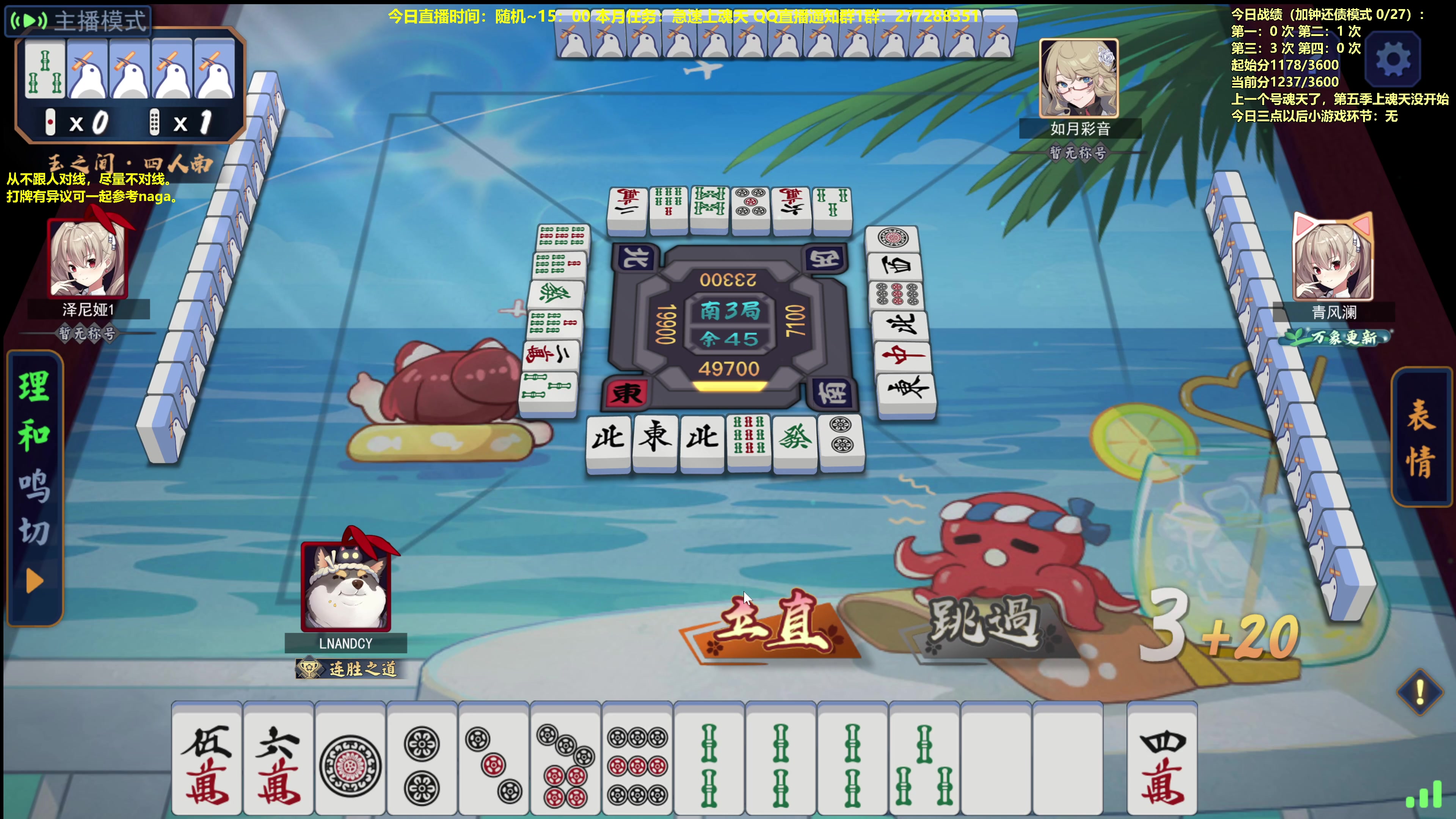 【2023-09-18 11点场】平平无奇安澜君：安澜雀魂：来了 来了