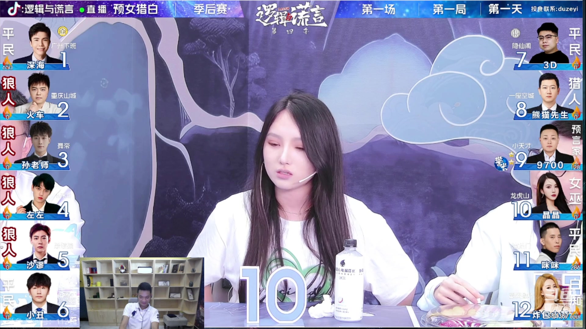 【2023-09-20 19点场】三DeDe：七点OB熊猫先生