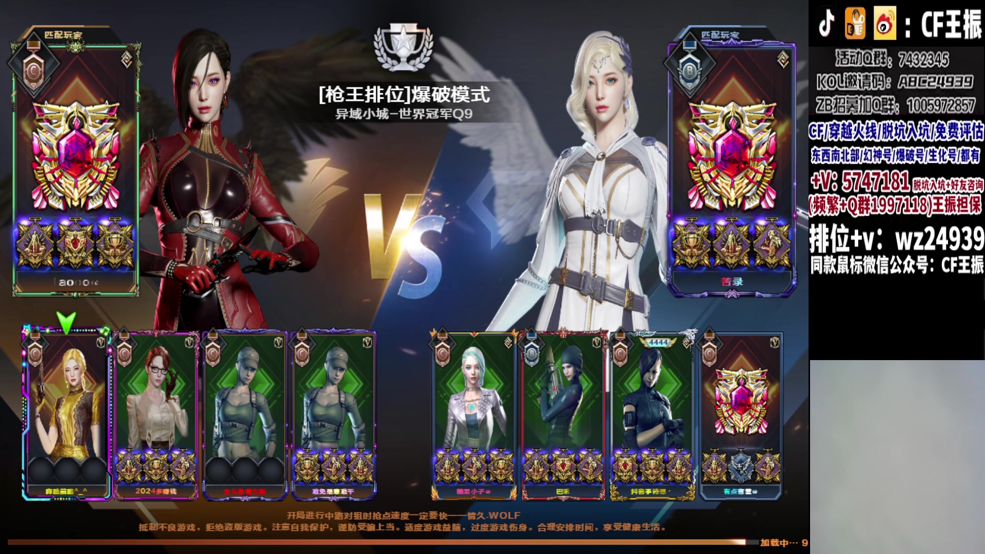 【2023-09-20 19点场】CF王振：冲刺北部枪王之王~ 24939