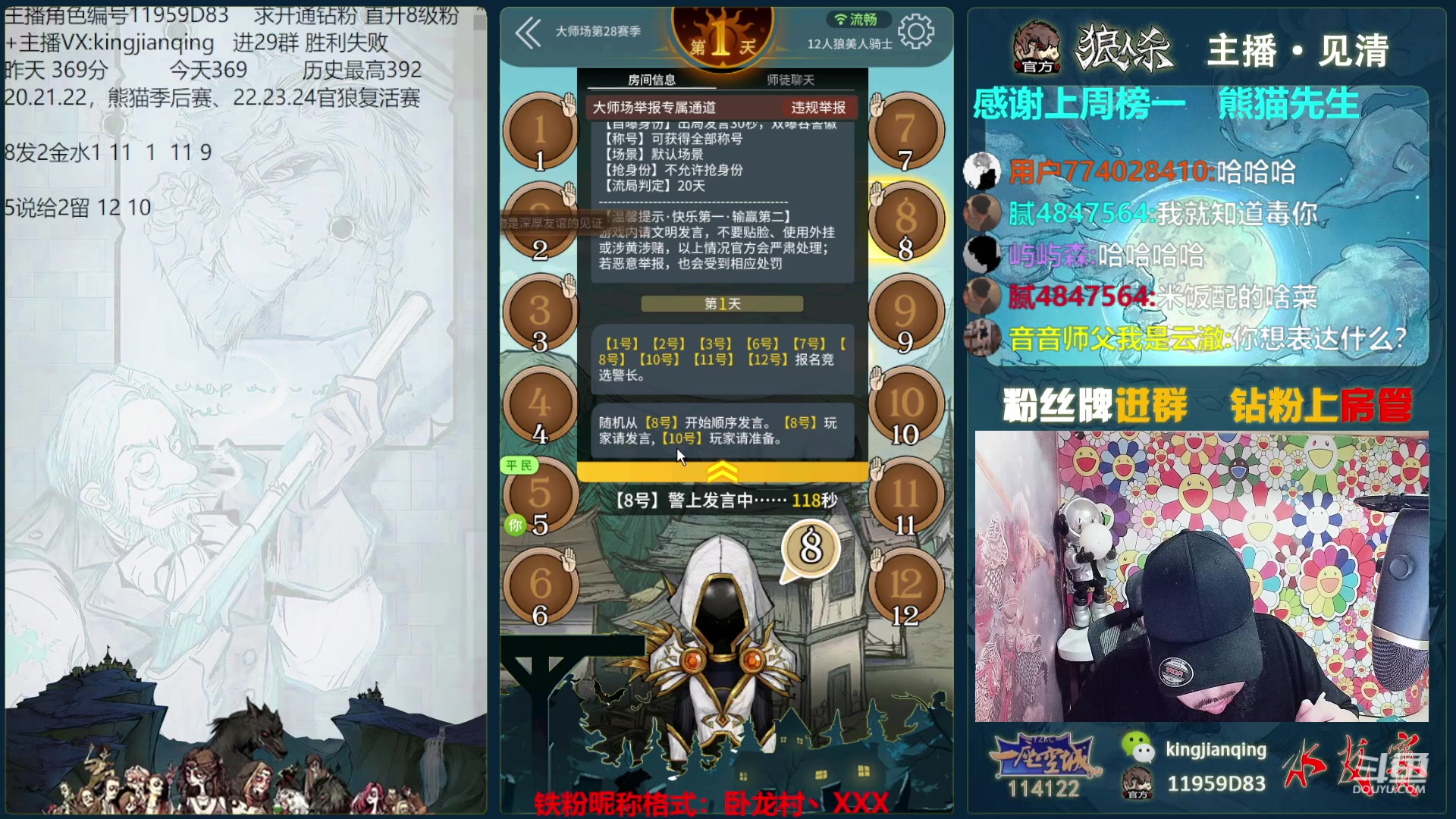 【2023-09-19 16点场】见清king：杀不死你的终将使你更强大 ！