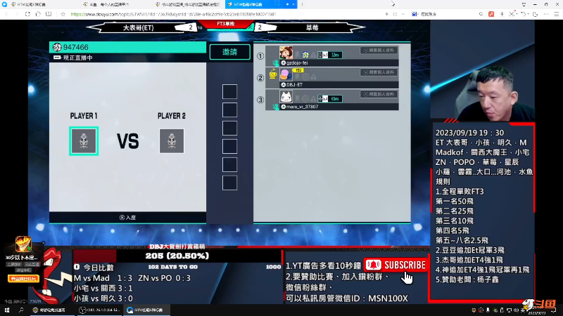 【格斗游戏】战神_河池VR的精彩时刻 20230920 06点场