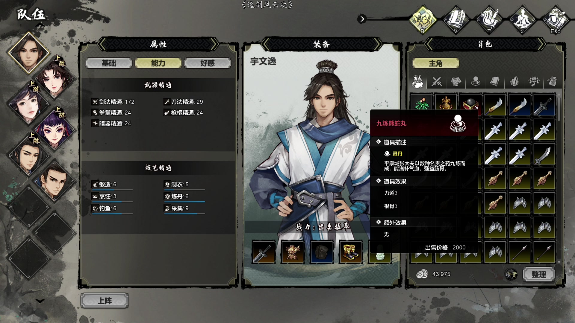 【2023-09-20 15点场】尐表哥：老表：九月的行走江湖！