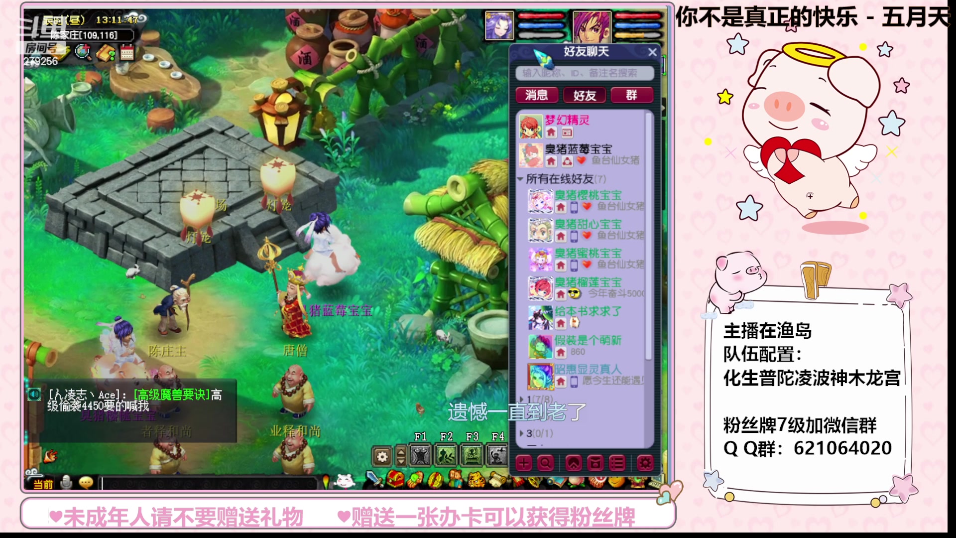 【2023-09-20 12点场】猪猪小仙女呀：渔岛小小175的快乐日常