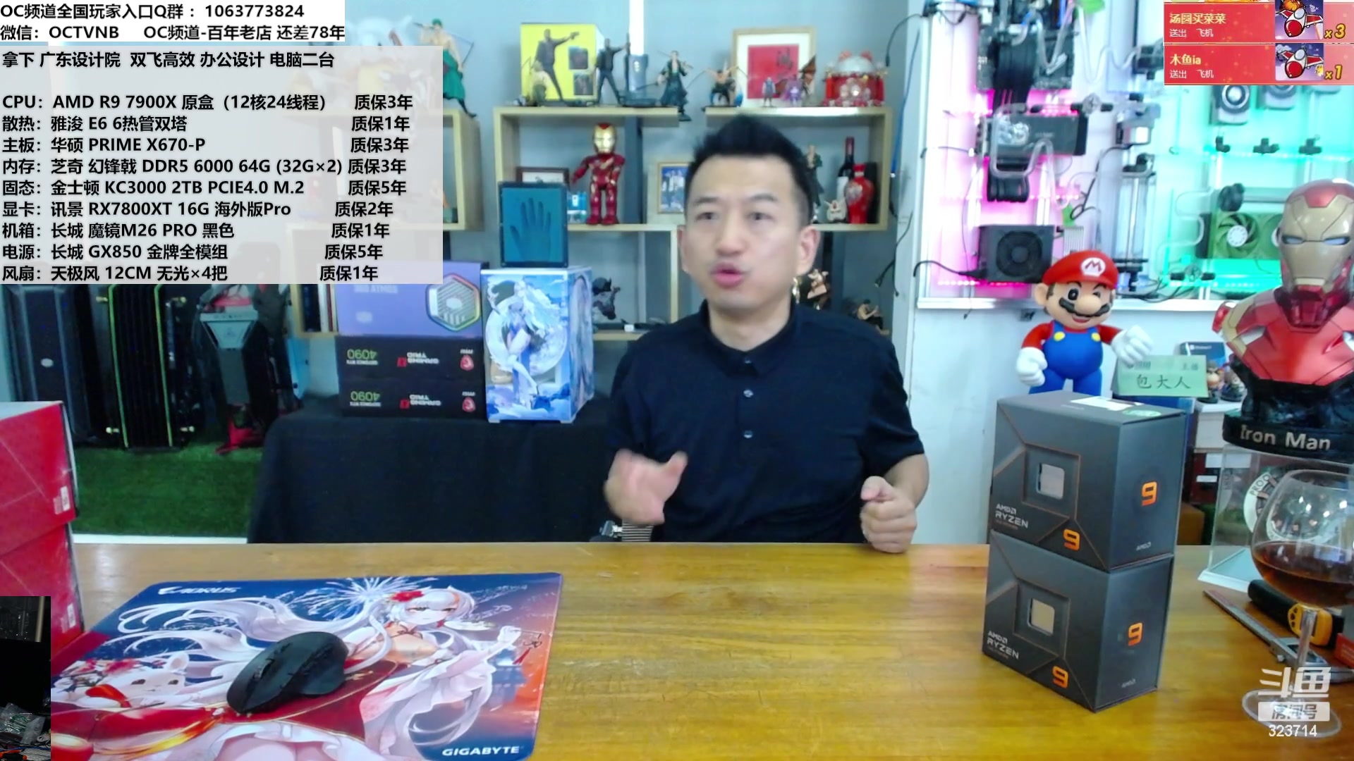 【2023-09-20 14点场】OC频道包大人：用品质和服务感动每一位玩家