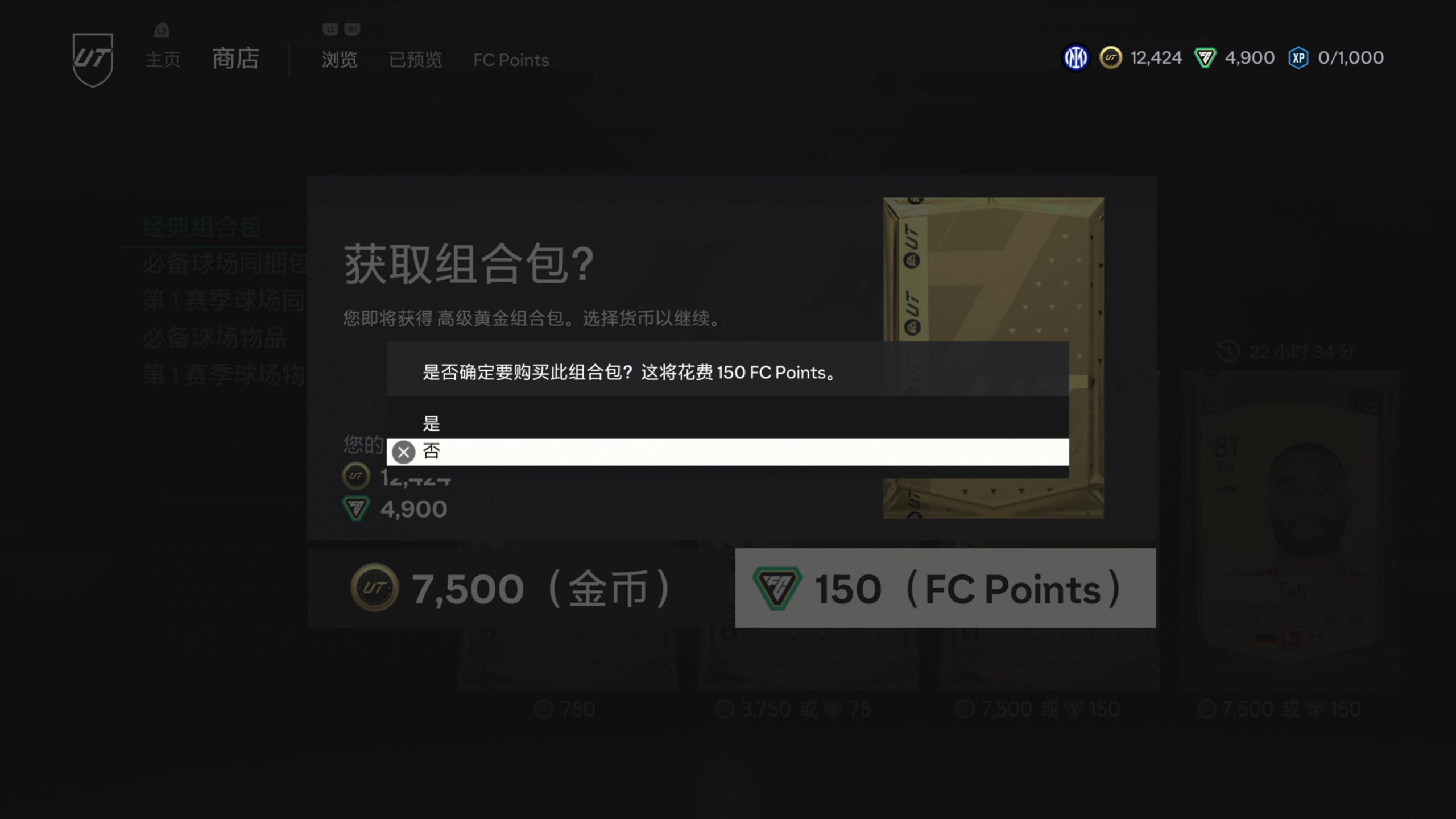 【2023-09-20 19点场】不死鸟3DM：新游戏 FC24 直播