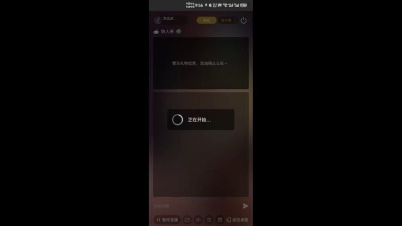 【2023-9-19 21点场】西瓜皮本皮:＃饭狼狼人杀＃，0.1挂粉丝牌欢迎大家