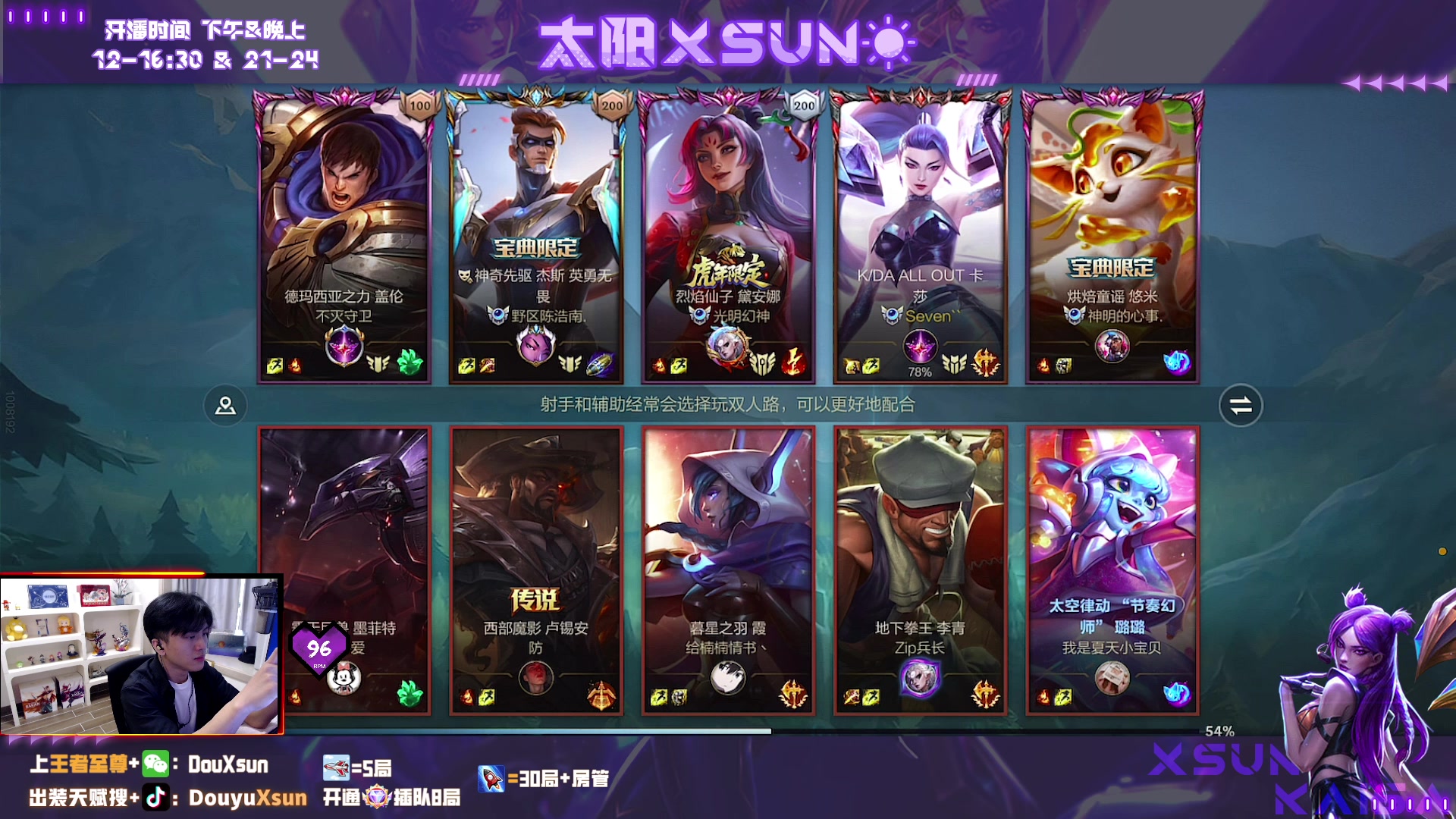【2023-09-20 11点场】太阳Xsun：☀全能ad,没上王者的快找我！