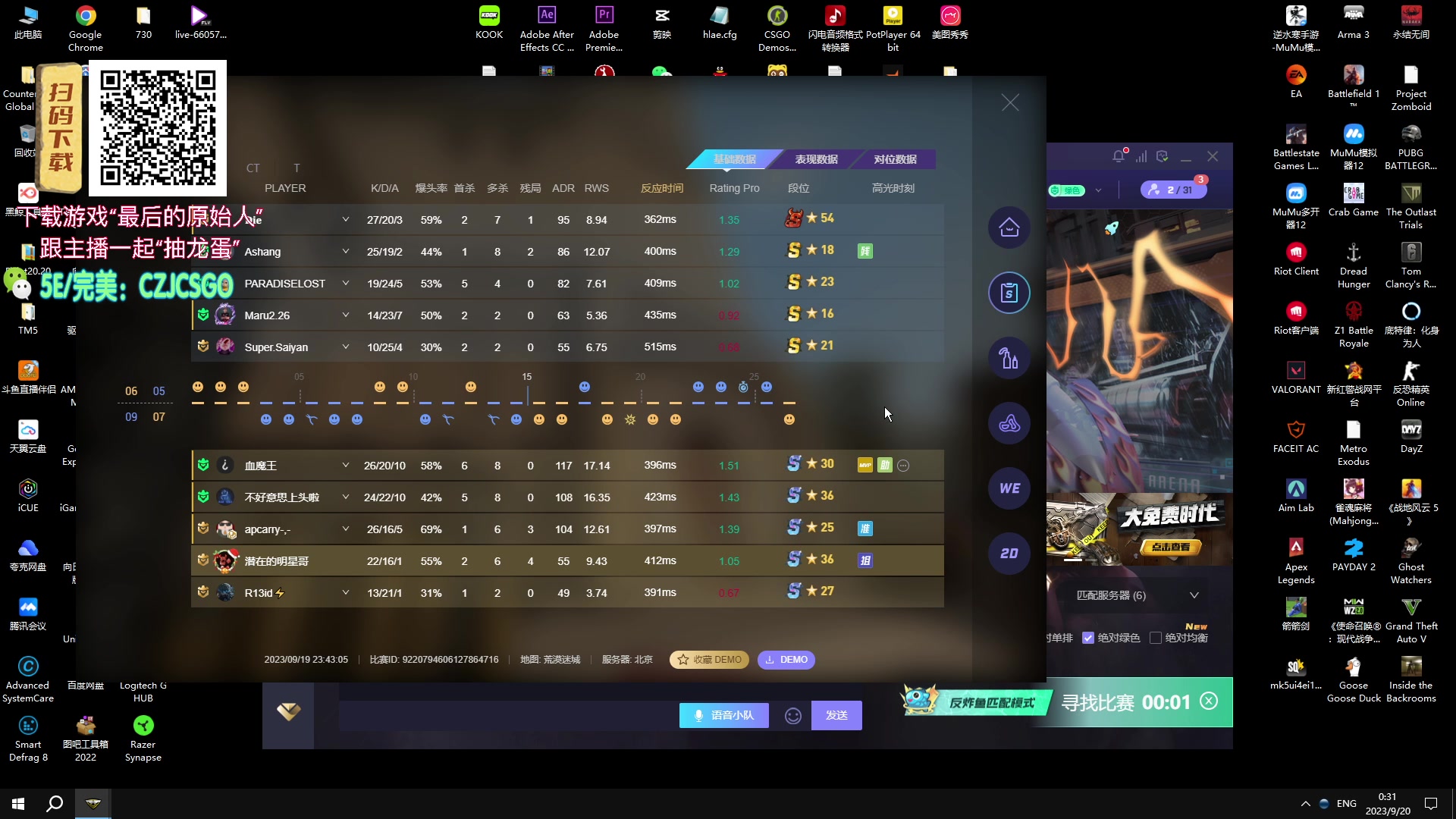 【2023-09-19 23点场】陈子敬丶：【陈子敬】完美上魔王S 苦行僧