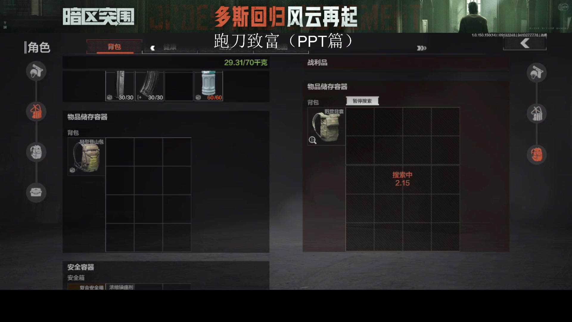 【2023-09-19 22点场】今天还在玩游戏的企鹅：暗区体验服开整