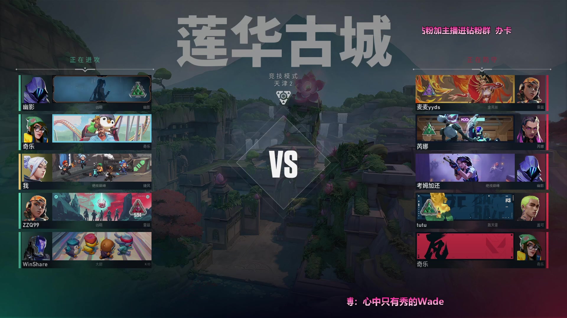 【2023-09-19 15点场】WadeOvO丶：超级定位 神仙拉枪 努力的天才
