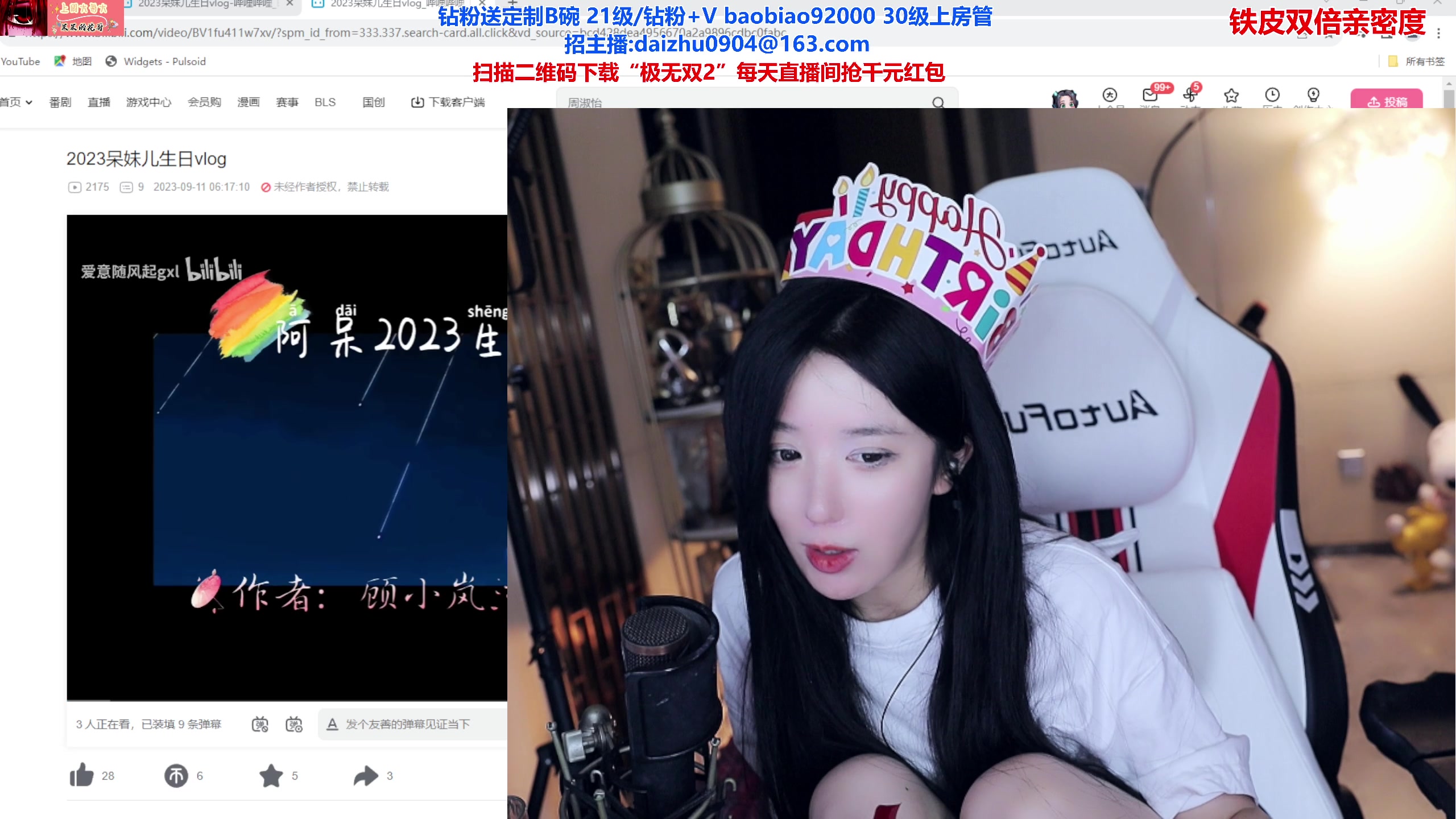 【2023-09-20 01点场】呆妹儿小霸王：【铁皮双倍】祝自己生日快乐鸭