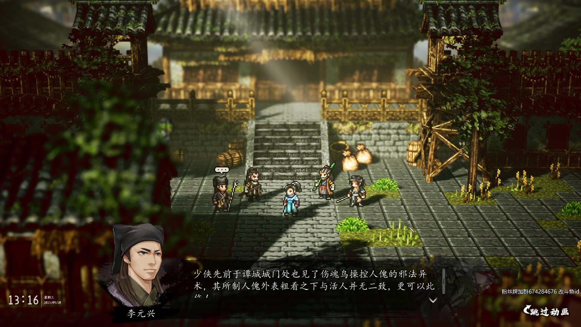 【2023-09-20 13点场】林檬菜：像素风怎么了逸剑风云诀