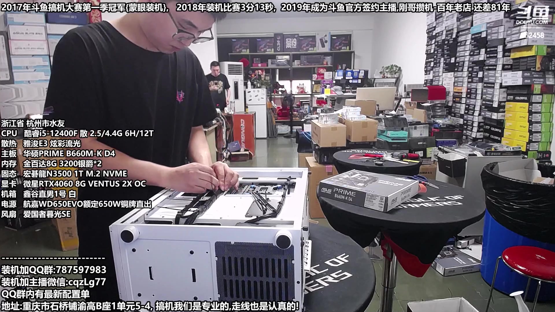 【2023-09-20 12点场】重庆刚哥金牌装机店：重庆刚哥 配电脑 中秋活动开始了