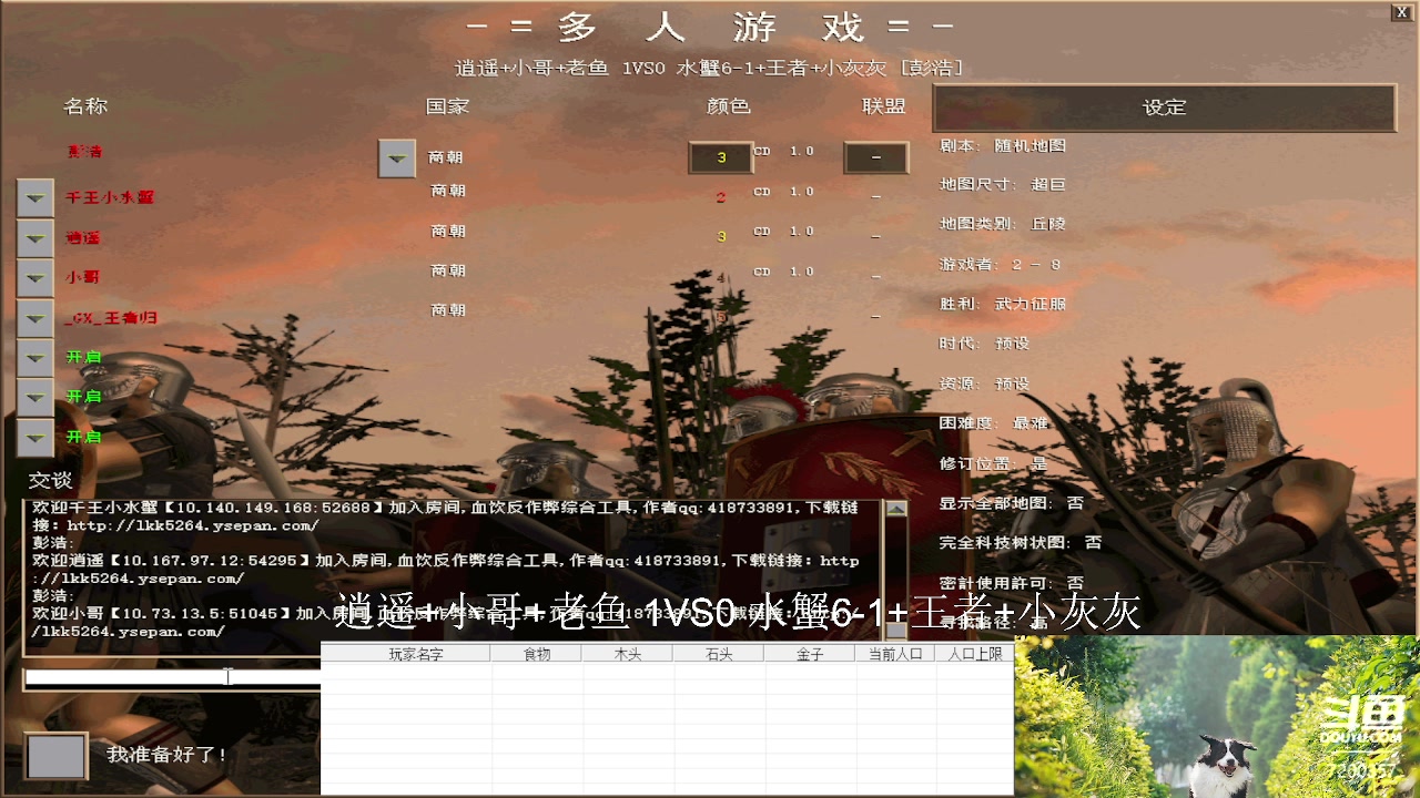 鱼3-1王者组