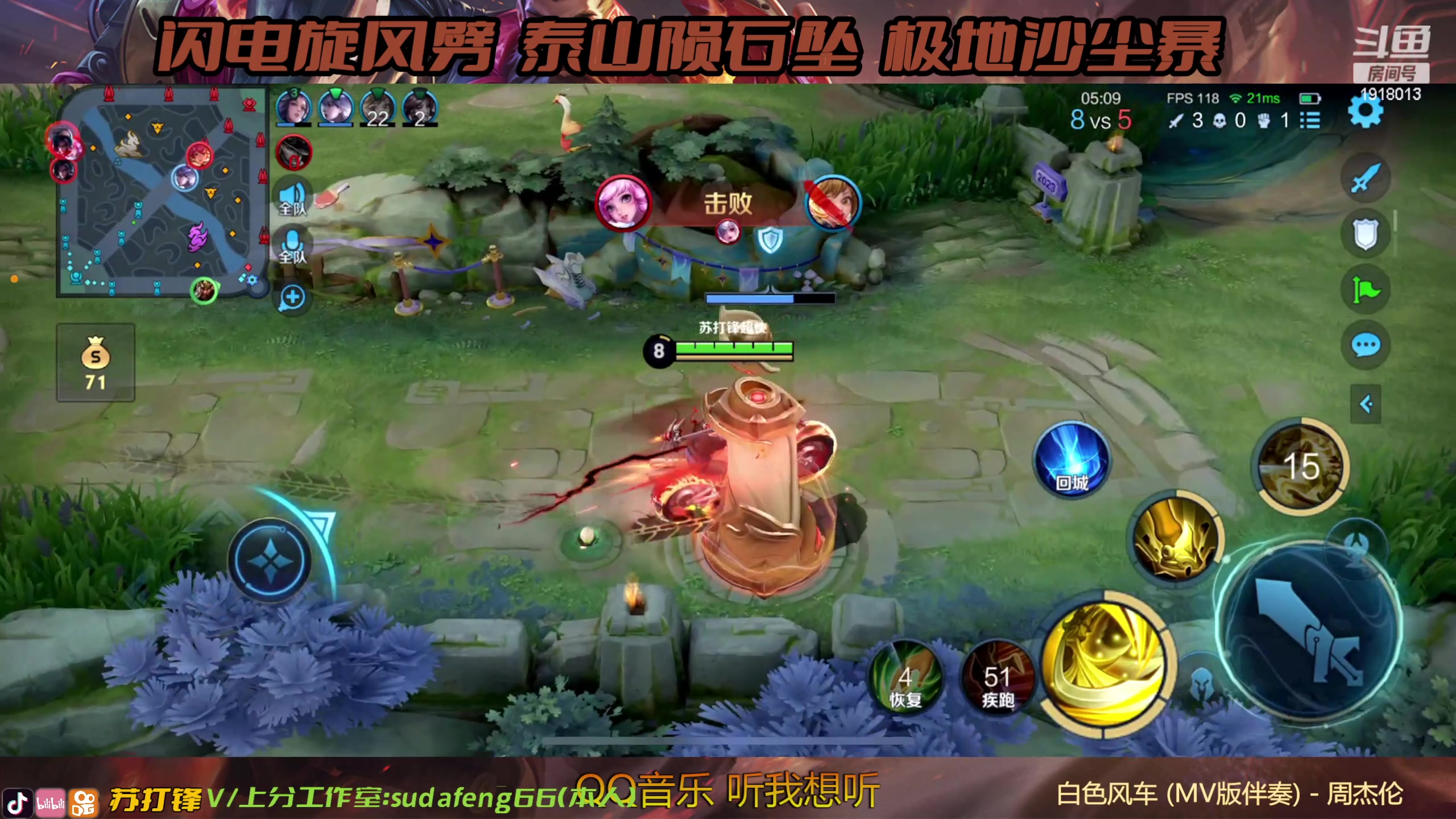 【2023-09-20 19点场】苏打锋：苏打锋 终极技巧关羽