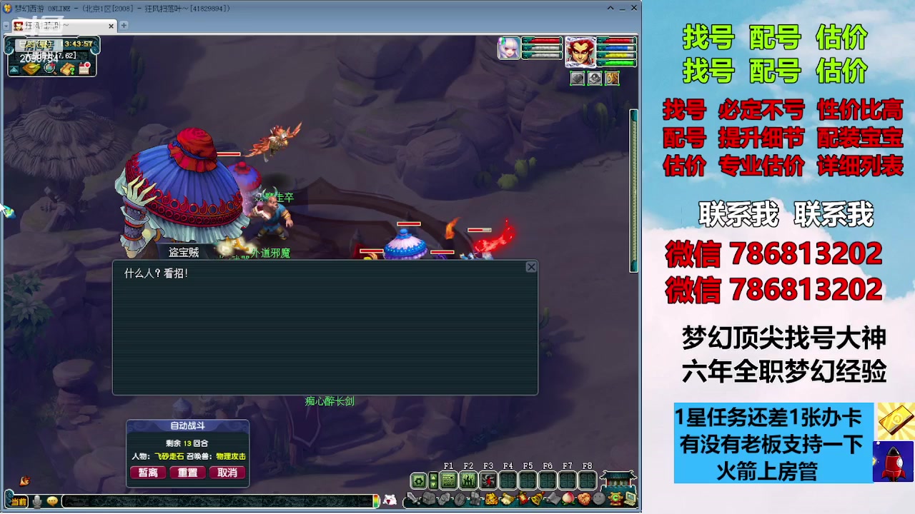 【2023-09-20 13点场】来自1995：找号主播。估号配号就是专业