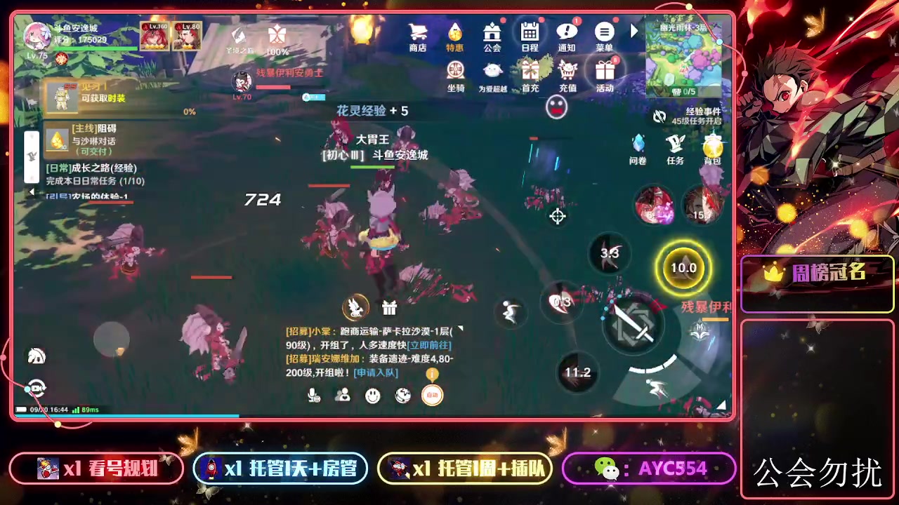 【2023-09-20 16点场】安逸城GG：【圣境之塔】休闲治愈的冒险手游