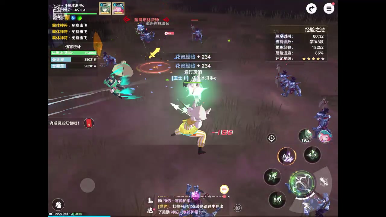 【2023-09-20 08点场】晴天冰淇淋c：我就是神仙颜值担当