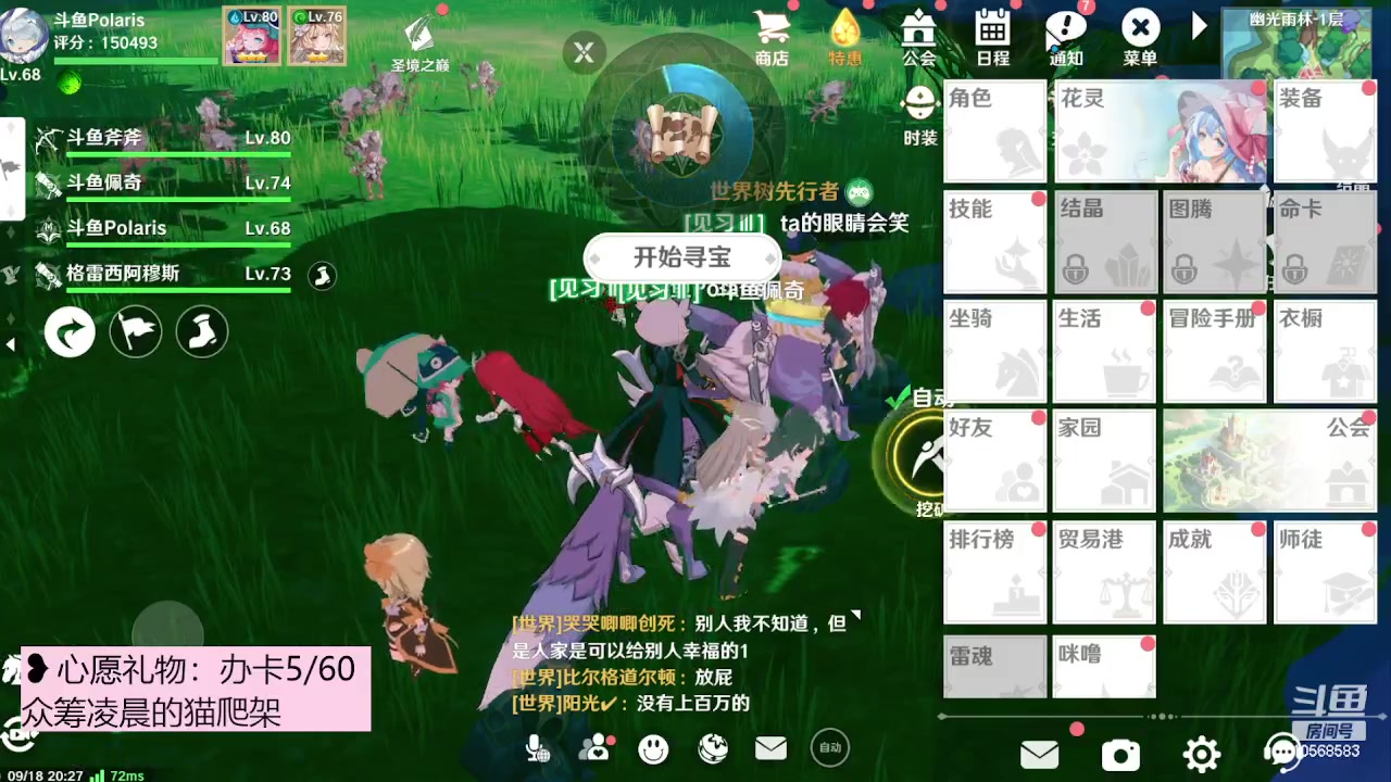 【2023-09-18 19点场】逃跑吧少年Polaris：【北北】今天格外的喜欢你！